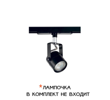 Трековый светильник Citilux Ринг CL525T11