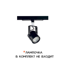 Трековый светильник Citilux Ринг CL525T11