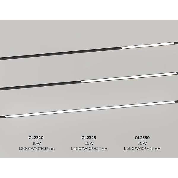 Трековый линейный светильник Ambrella Light TRACK SYSTEM GL2330