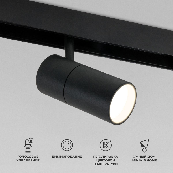 Трековый светодиодный светильник Elektrostandard Slim Magnetic 85075/01 a063538 Трековый светодиодный светильник Elektrostandard Slim Magnetic 85075/01 a063538