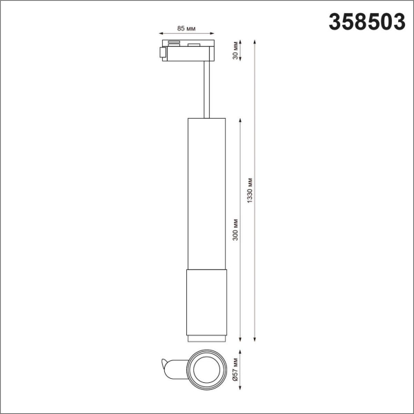Трековый однофазный светодиодный светильник Novotech Port Mais led 358503 Трековый однофазный светодиодный светильник Novotech Port Mais led 358503