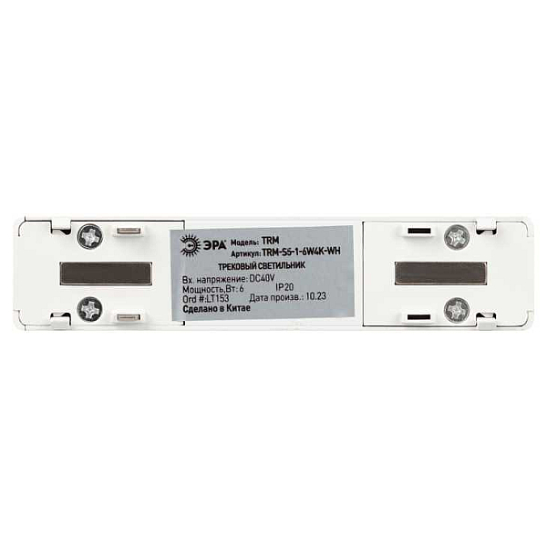 Магнитный трековый светильник ЭРА TRM-S5-1-6W4K WH Б0059041