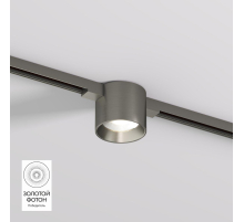 Трековый светодиодный светильник Denkirs Shine Spot DK5743-DN