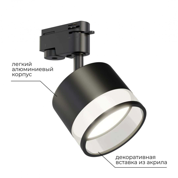 Трековый светильник Apeyron Sunrise 16-88 Трековый светильник Apeyron Sunrise 16-88