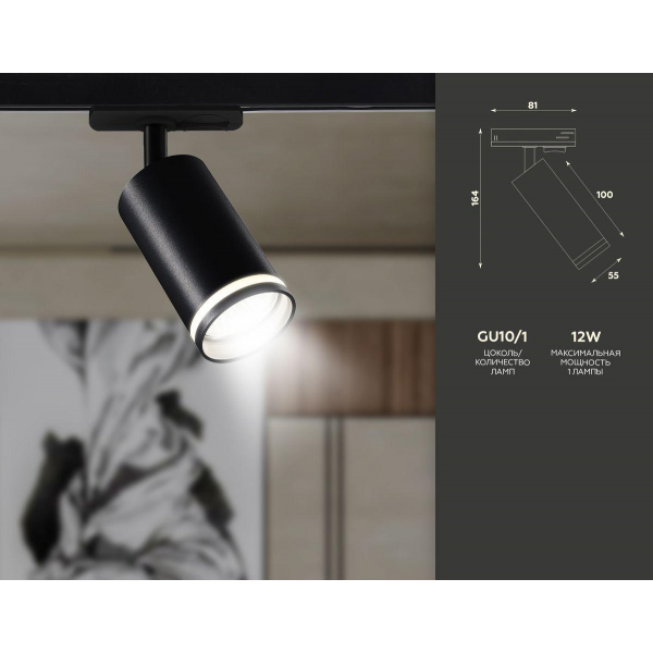 Трековый светильник Ambrella light Track System GL5202 Трековый светильник Ambrella light Track System GL5202