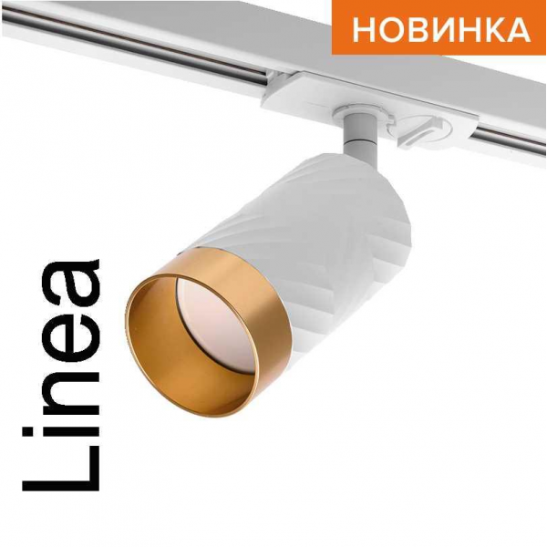 Трековый светильник WOLTA WTL-GU10/09WG Трековый светильник WOLTA WTL-GU10/09WG