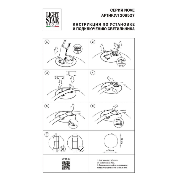 Трековый светодиодный светильник Lightstar Nove 208527 Трековый светодиодный светильник Lightstar Nove 208527