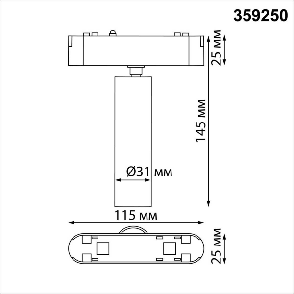 Трековый светильник для низковольтного шинопровода Novotech SMAL 359250 Трековый светильник для низковольтного шинопровода Novotech SMAL 359250