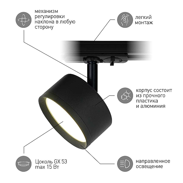Трековый светильник однофазный ЭРА TR48-GX53 BK Б0054159