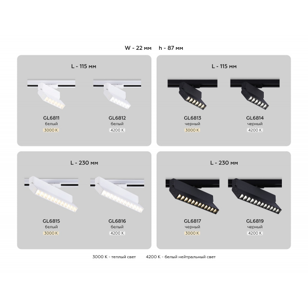 Трековый светодиодный светильник Ambrella light Track System GL6815 Трековый светодиодный светильник Ambrella light Track System GL6815