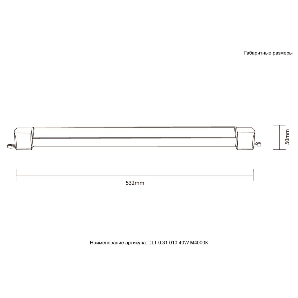 Светильник однофазный Crystal Lux CLT 0.31 010 40W BL M4000К
