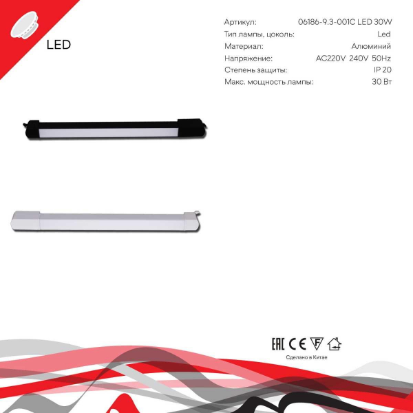 Трековый светильник Reluce Technical 06186-9.3-001QY LED30W WT Трековый светильник Reluce Technical 06186-9.3-001QY LED30W WT