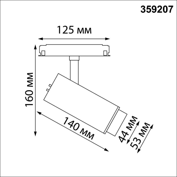 Трековый светильник для низковольтного шинопровода Novotech FLUM 359207 Трековый светильник для низковольтного шинопровода Novotech FLUM 359207