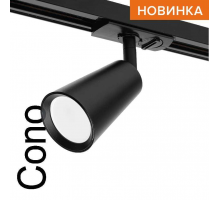 Трековый светильник WOLTA WTL-GU10/11B