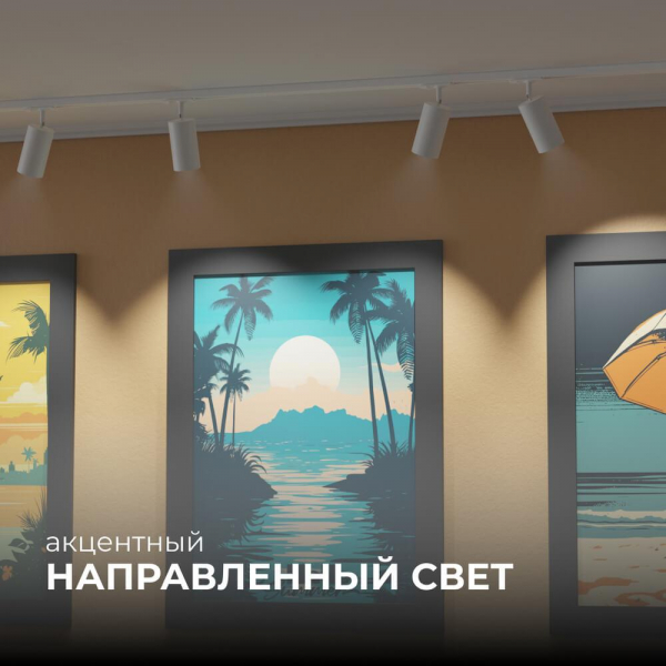 Трековый светильник Apeyron 25-03 Трековый светильник Apeyron 25-03