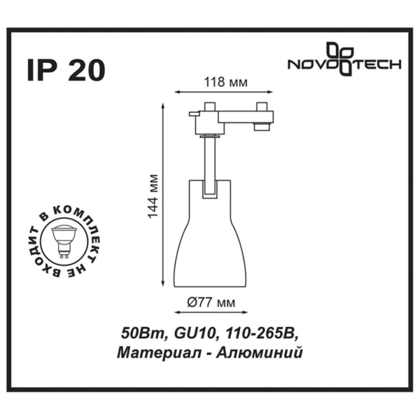 Трековый однофазный светильник Novotech Port Pipe 370404 Трековый однофазный светильник Novotech Port Pipe 370404
