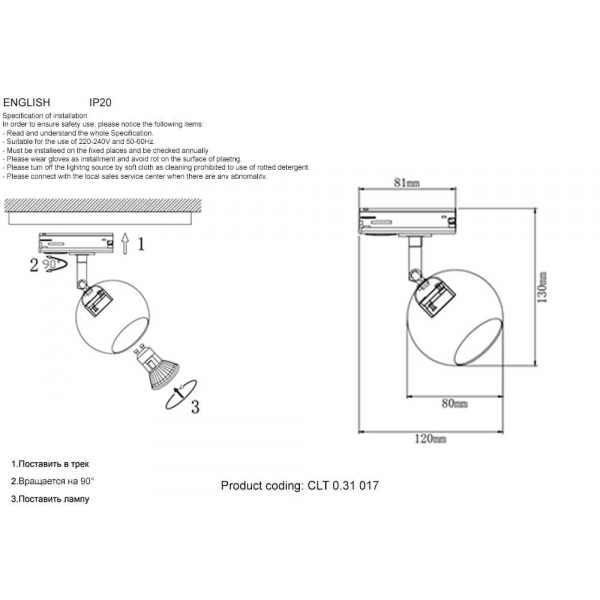 Трековый светильник Crystal Lux CLT 0.31 017 WH Трековый светильник Crystal Lux CLT 0.31 017 WH