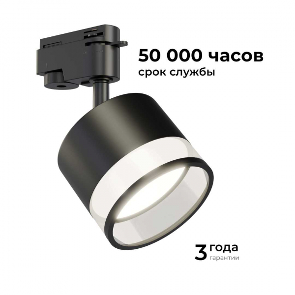 Трековый светильник Apeyron Sunrise 16-88 Трековый светильник Apeyron Sunrise 16-88