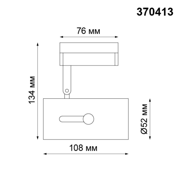 Трековый однофазный светильник Novotech Port Pipe 370413 Трековый однофазный светильник Novotech Port Pipe 370413