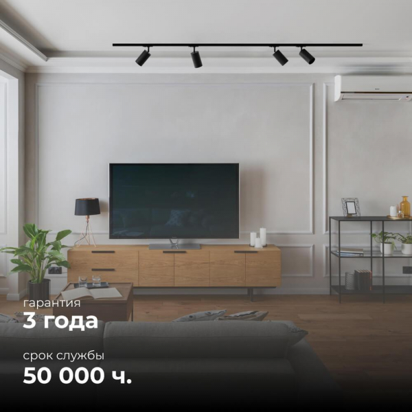 Трековый светильник Apeyron 25-04 Трековый светильник Apeyron 25-04