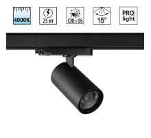 Светильник трековый Novotech HELIX 359572