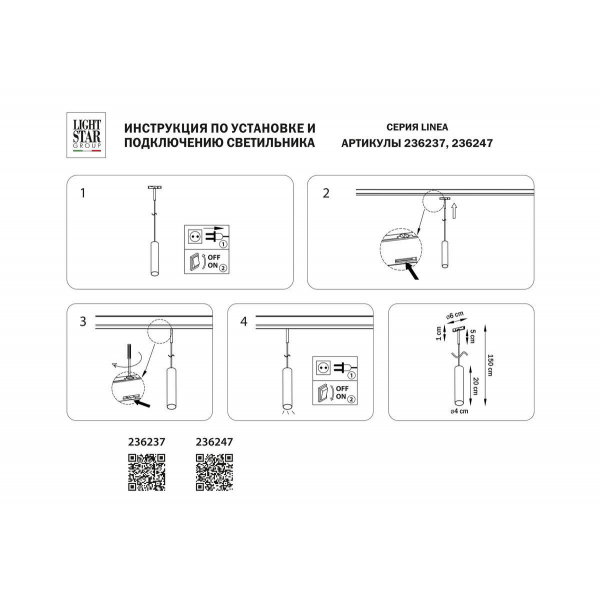 Трековый светодиодный светильник Lightstar Linea 236247 Трековый светодиодный светильник Lightstar Linea 236247