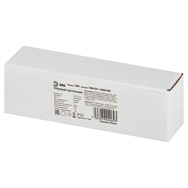 Магнитный трековый светильник ЭРА TRM-S5-1-6W4K BK Б0059047