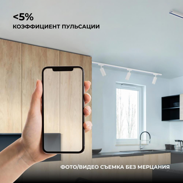 Трековый светильник Apeyron 25-01 Трековый светильник Apeyron 25-01