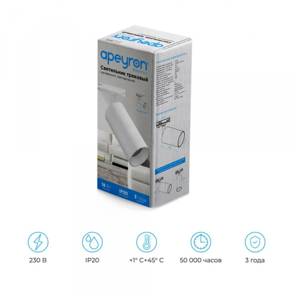Трековый светильник Apeyron 25-03 Трековый светильник Apeyron 25-03