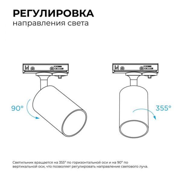 Трековый светильник Apeyron 16-72 Трековый светильник Apeyron 16-72