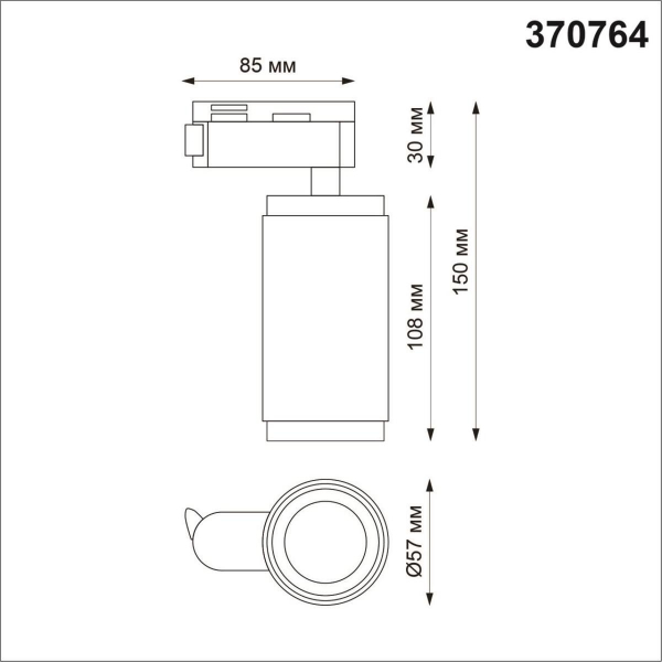 Трековый однофазный светильник Novotech Port Mais 370764 Трековый однофазный светильник Novotech Port Mais 370764
