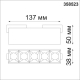 Трековый низковольтный светодиодный светильник Novotech Shino Kit 358523