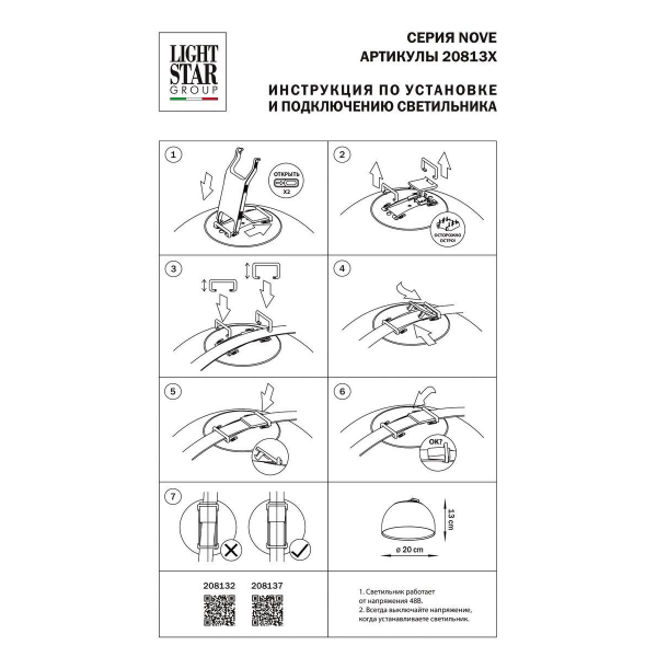Трековый светодиодный светильник Lightstar Nove 208132 Трековый светодиодный светильник Lightstar Nove 208132