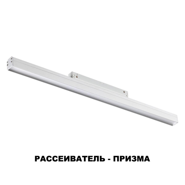Трековый однофазный светодиодный светильник Novotech Shino Flum 358619 Трековый однофазный светодиодный светильник Novotech Shino Flum 358619