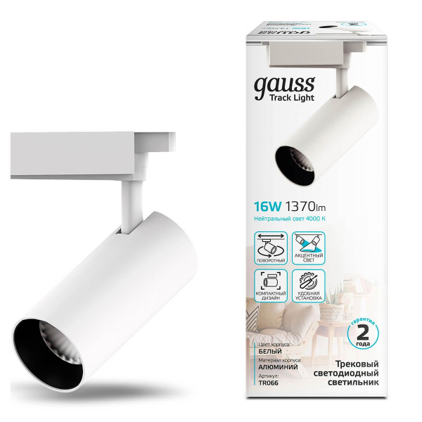 Трековый светодиодный светильник Gauss Track Light Led TR066 Трековый светодиодный светильник Gauss Track Light Led TR066