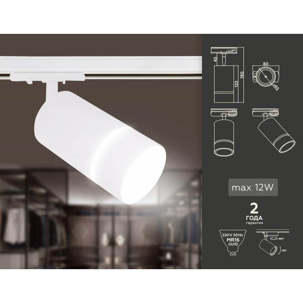 Трековый светильник Ambrella light Track System GL5212 Трековый светильник Ambrella light Track System GL5212