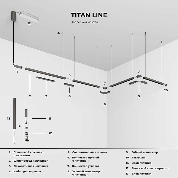 Трековый светильник 12W 4000K титан Elektrostandard 85526/01_система Лайн a072695
