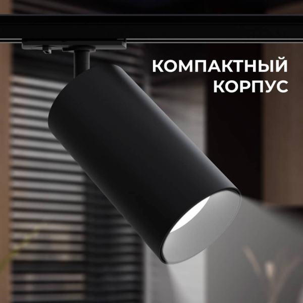 Трековый светильник Apeyron 25-06 Трековый светильник Apeyron 25-06