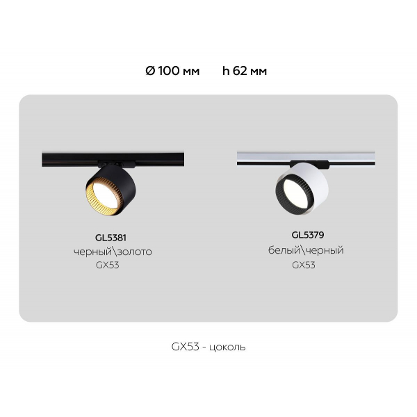 Трековый светильник Ambrella light Track System GL5381 Трековый светильник Ambrella light Track System GL5381