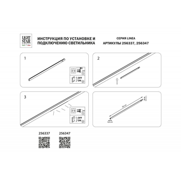 Трековый светодиодный светильник Lightstar Linea 256347 Трековый светодиодный светильник Lightstar Linea 256347