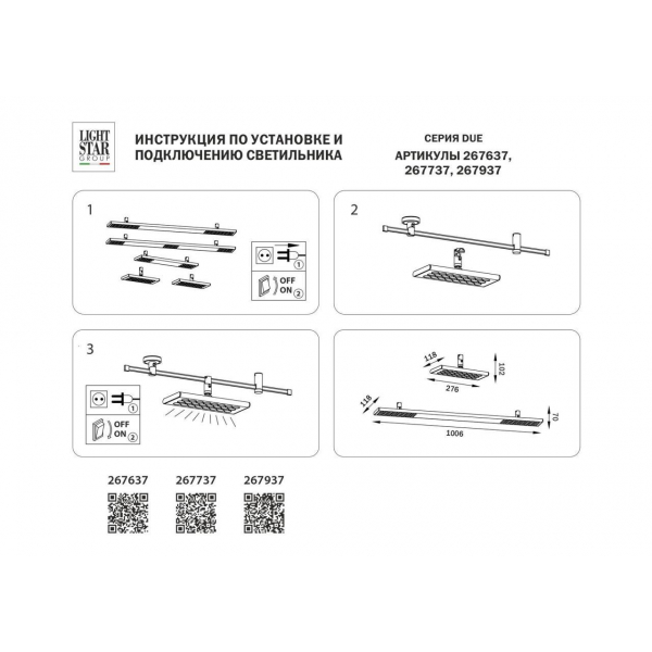 Трековый светодиодный светильник Lightstar Due 267937 Трековый светодиодный светильник Lightstar Due 267937