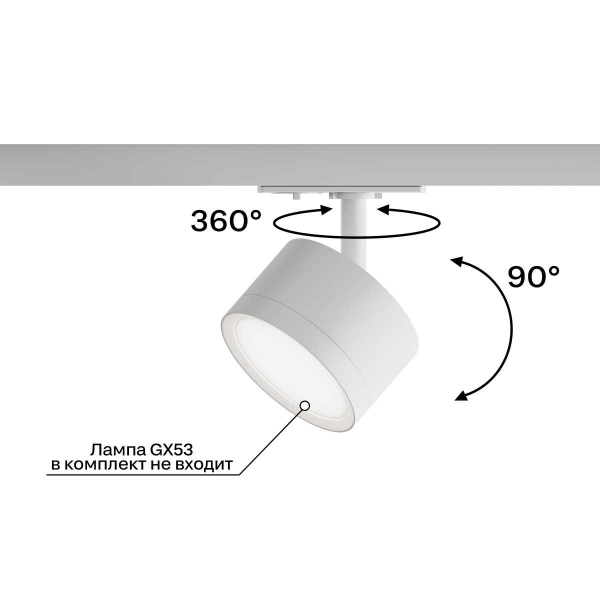 Трековый точечный светильник Hesby Lighting Skylite HSBL_0220