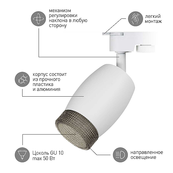 Трековый светильник однофазный ЭРА TR51-GU10 WH Б0054163