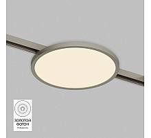 Трековый светодиодный светильник Denkirs Shine Flow DK5763-DN