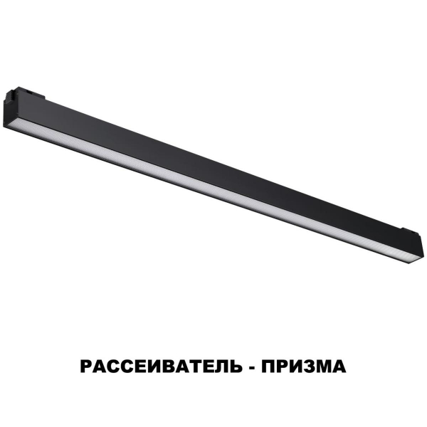 Трековый низковольтный светодиодный светильник Novotech Shino Kit 358522 Трековый низковольтный светодиодный светильник Novotech Shino Kit 358522