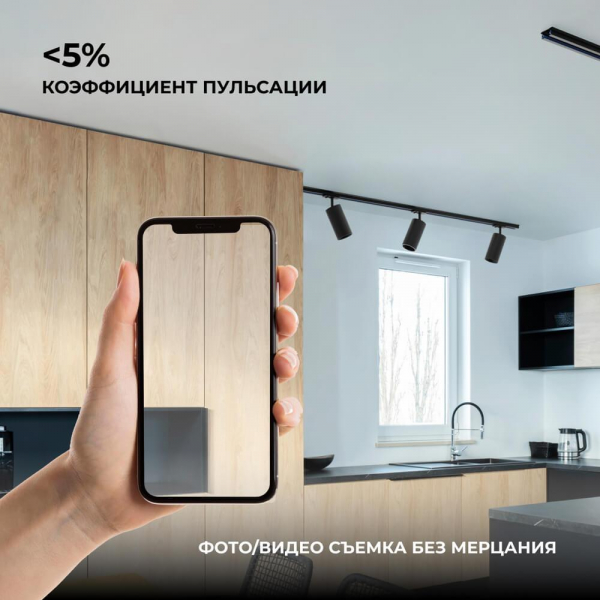 Трековый светильник Apeyron 25-06 Трековый светильник Apeyron 25-06