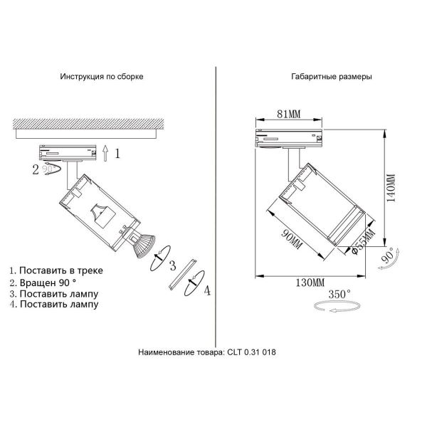 Трековый светильник Crystal Lux CLT 0.31 018 WH