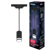 Трековый светильник Ritter Artline 59930 6
