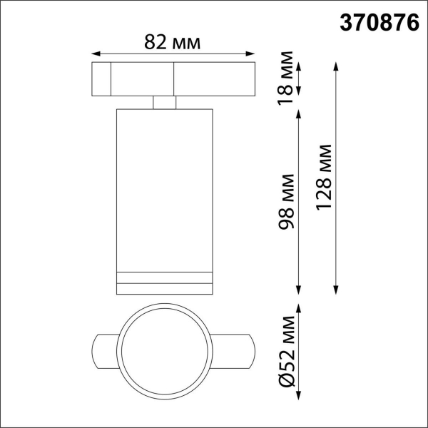 Трековый однофазный светильник Novotech Port Ular 370876 Трековый однофазный светильник Novotech Port Ular 370876