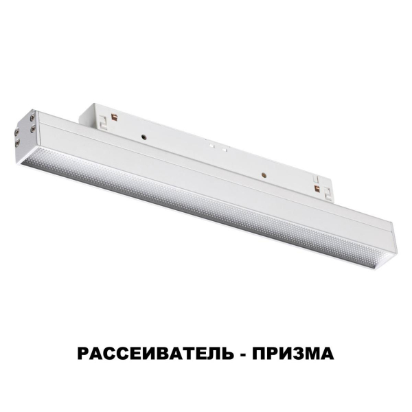 Трековый однофазный светодиодный светильник Novotech Shino Flum 358617 Трековый однофазный светодиодный светильник Novotech Shino Flum 358617